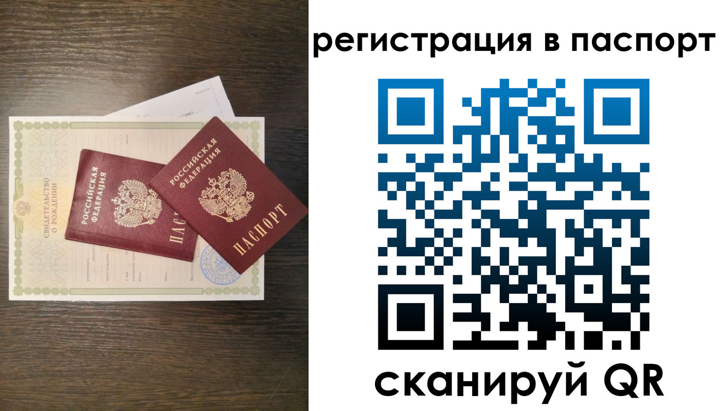 где прописаться в Шарыпово