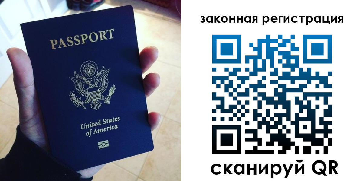 временная регистрация для школы в Шарыпово