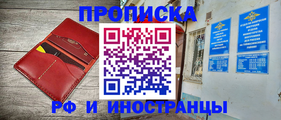 временная регистрация поиск в Шарыпово