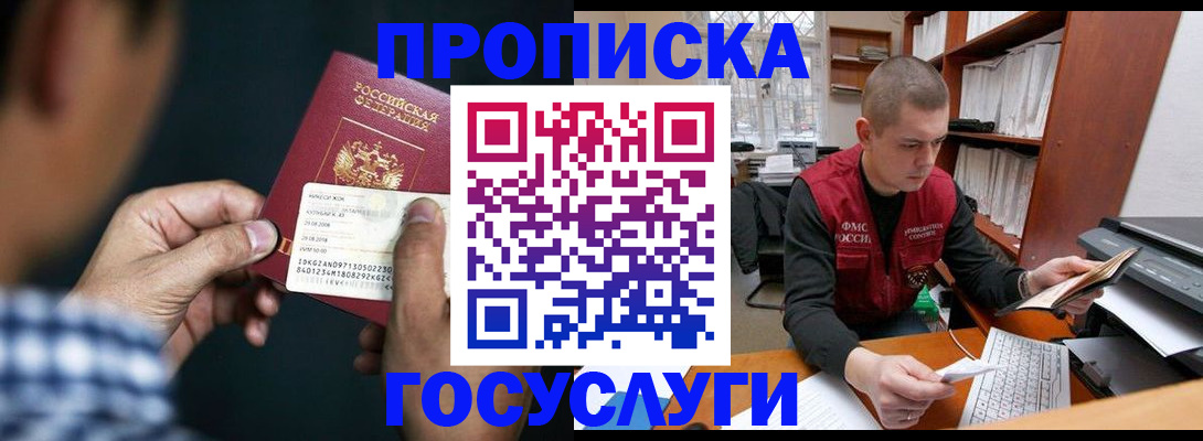 миграционный учет в Шарыпово