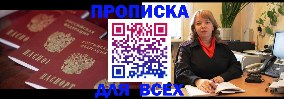 прописка иностранных граждан в Шарыпово