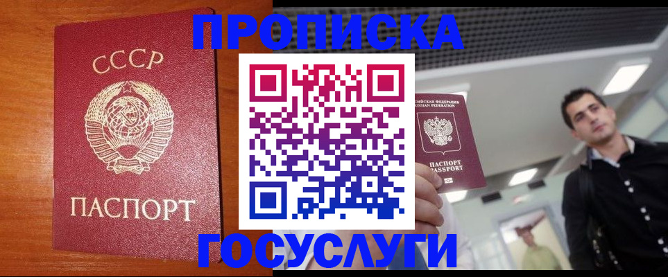 регистрация в Шарыпово