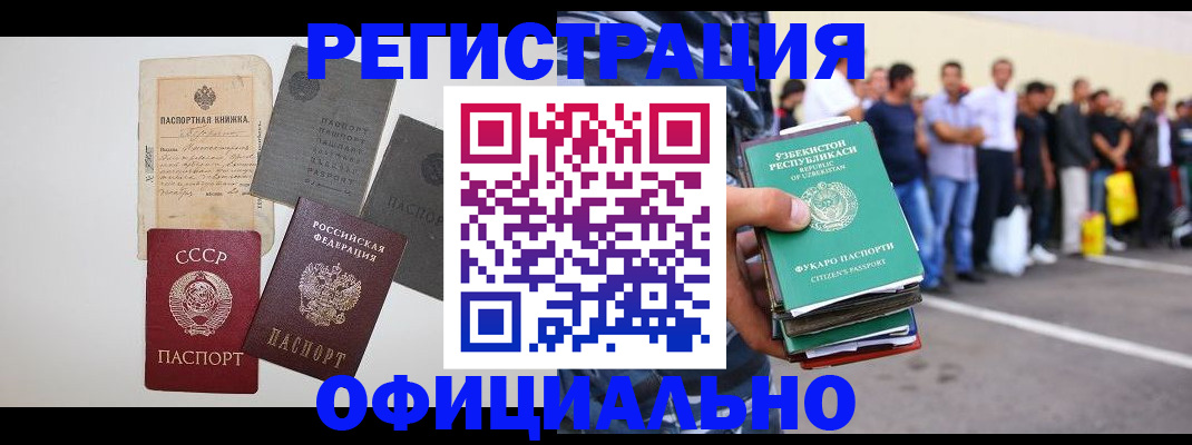 временная регистрация госуслуги в Шарыпово