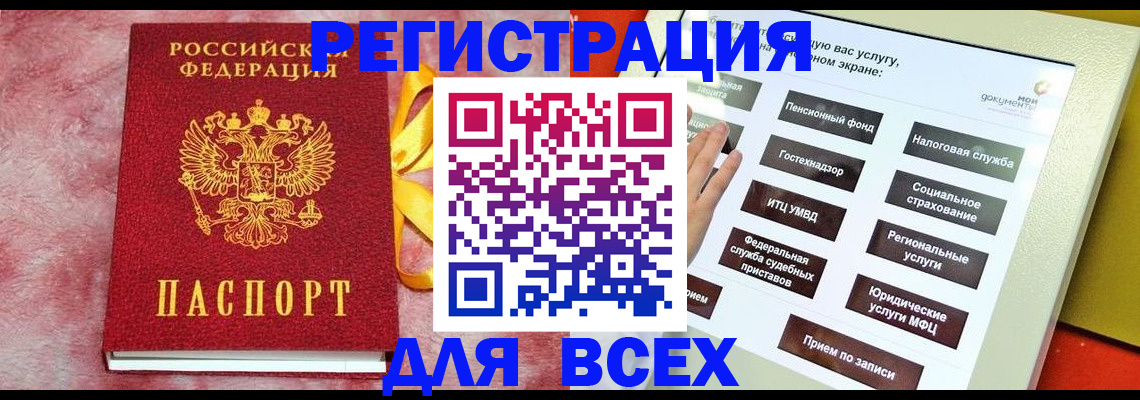 регистрация в Шарыпово