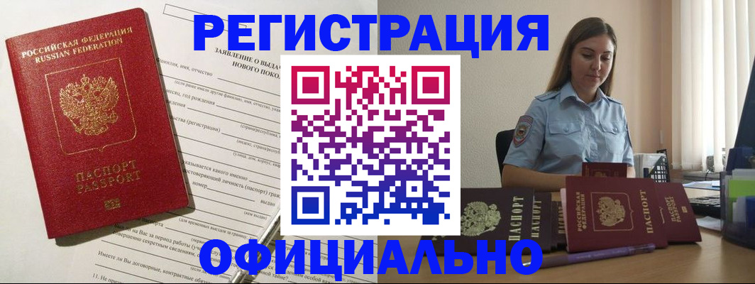 временная регистрация в Шарыпово